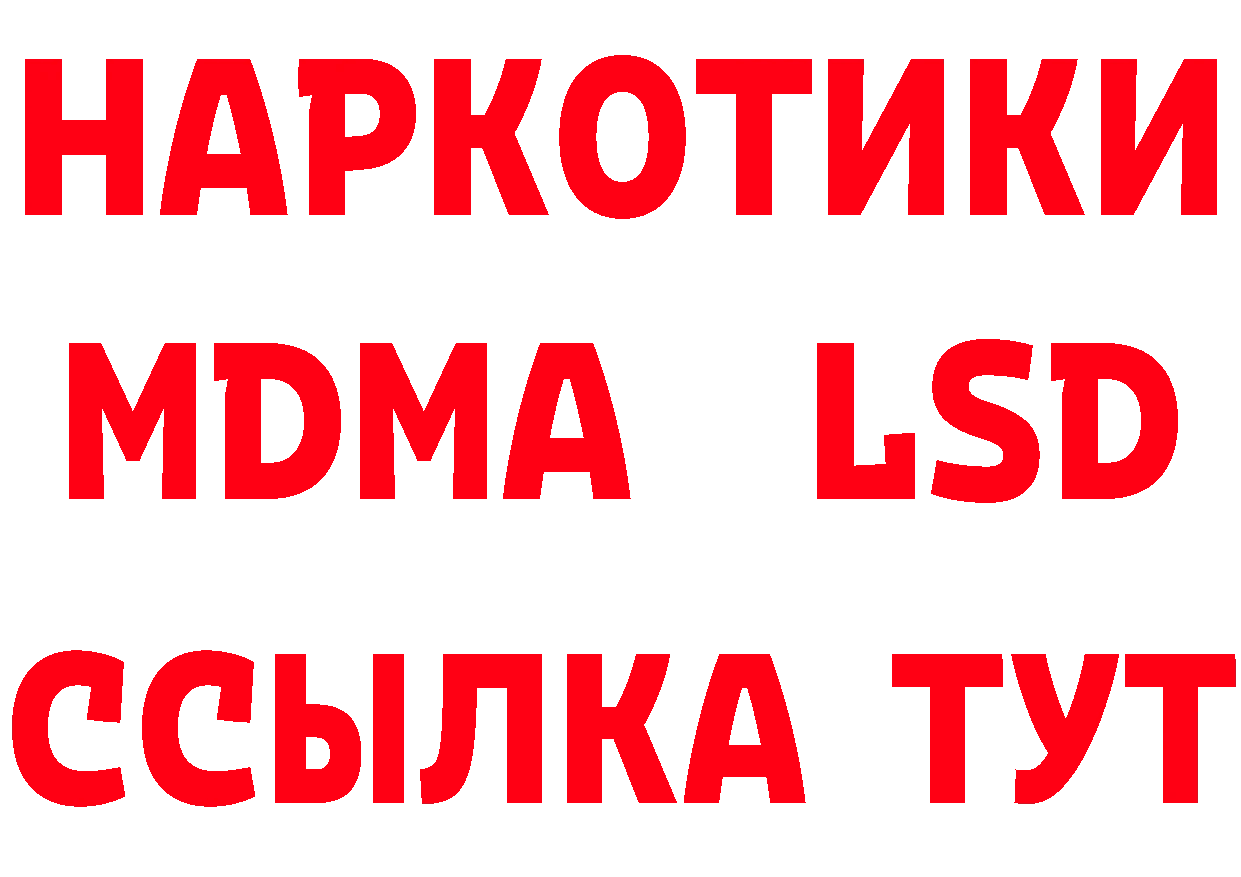 БУТИРАТ оксибутират зеркало даркнет гидра Губкин