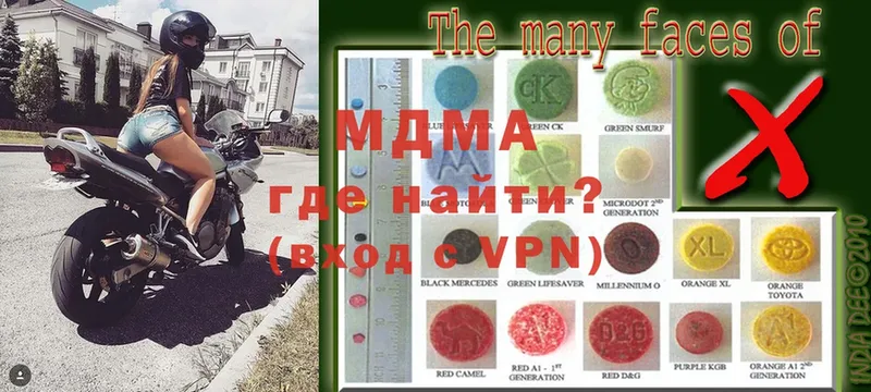 МДМА VHQ  Губкин 